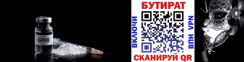 Бутират бутандиол  Купить закладки  Анжеро-Судженск 