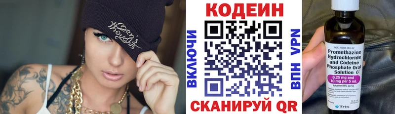 Купить  Анжеро-Судженск  Кодеиновый сироп Lean Purple Drank 