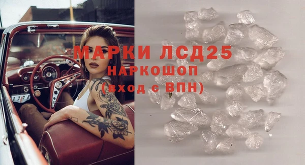 марки lsd Балабаново