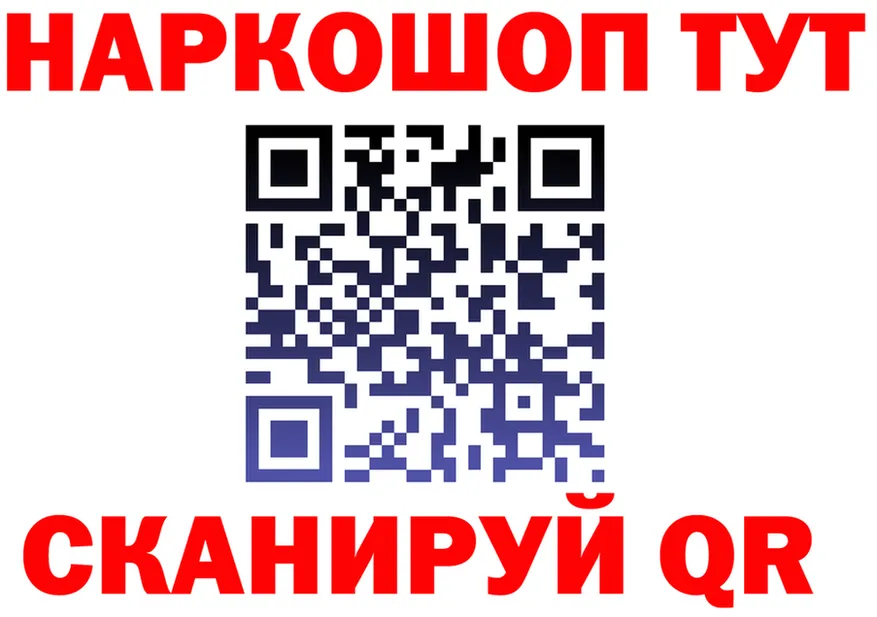 ГАШ гашик зеркало мориарти блэк спрут Анжеро-Судженск